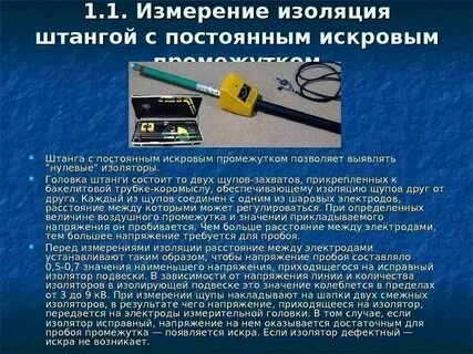 Меры изоляции