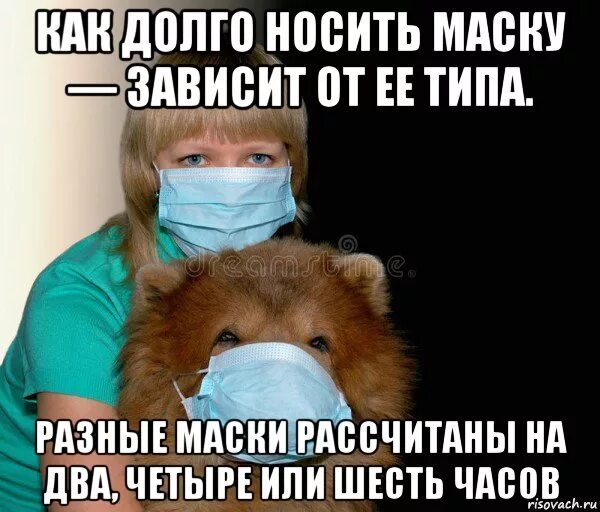 Когда сказали одеть маску. Одеть маску Мем. Когда долго носил маску. Наденьте маску Мем.