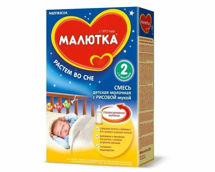 Малютка пью. Смесь ночная детская малютка. малютка рисовая молочная смесь. смесь малютка с рисовой мукой. смесь малютка (nutricia) 2 (с 6 месяцев) 600 г.