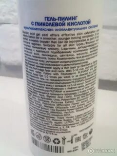 Пилинг 10