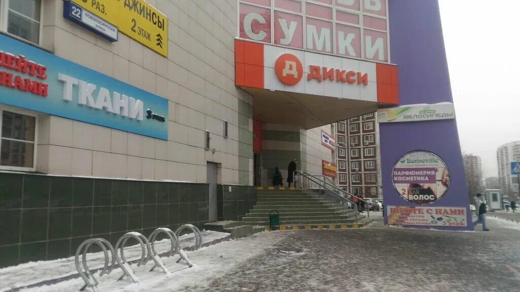 Салтыковская улица 6. Новокосино телефон номер. Новокосино торговый центр у метро. Аптека диалог носовихинское шоссе 9. Новокосино на карте.