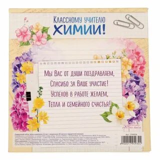 И я сказал поздравляю и счастья