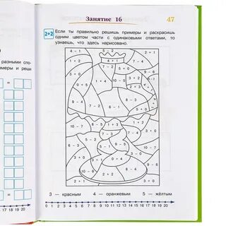 Ломоносовская школа подготовка к школе
