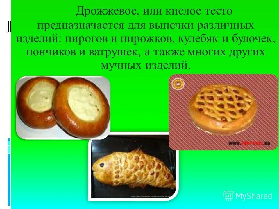 взаимодействие основных солей с кислотами. уксусная кислота пищевая 70%. тесто кисло кисло кисло. профессор мастер кислых щей. дрожжевое опарное тесто.