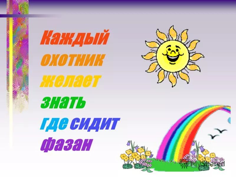 сценарий радуга для мамы. сценарий радуга для мамы. сценарий радуга для мамы. радуга рисунок для детей. радужное день рождение сценарий.