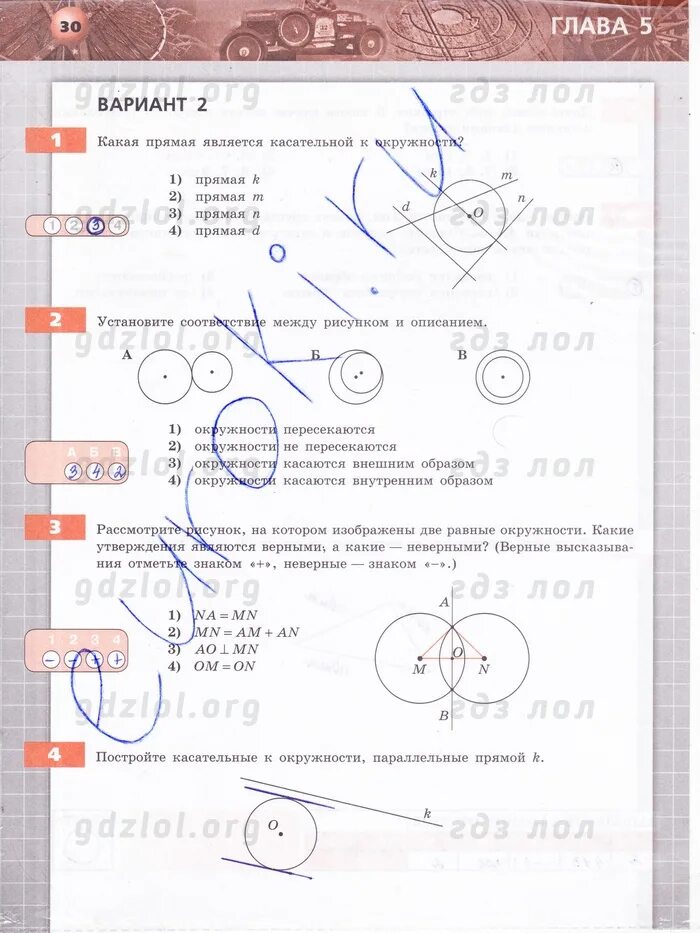 арифметика геометрия тетрадь экзаменатор