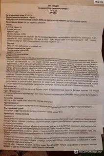 Эффезел инструкция по применению отзывы