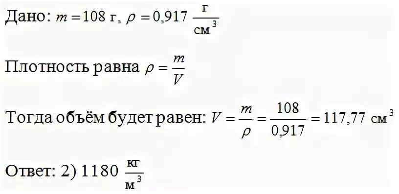 Массу 108
