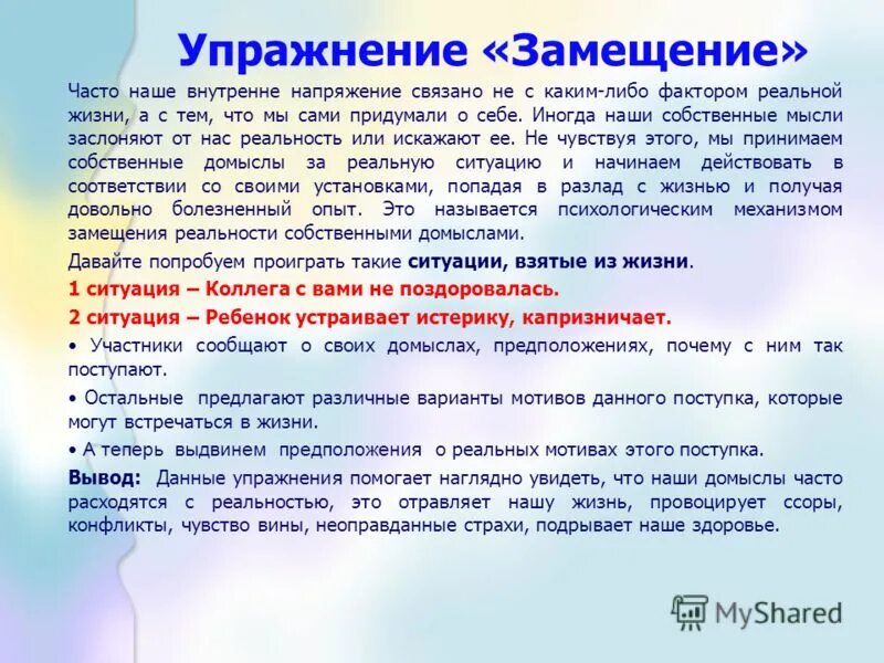 Реальное предположение. Реальное предположение