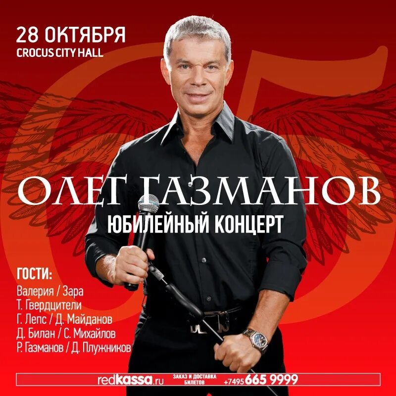 Концерт бкз октябрьский 9 мая. Газманов 71 год. Концерт олега газманова. Бкз октябрьский газманов. Газманов петербург петроград.