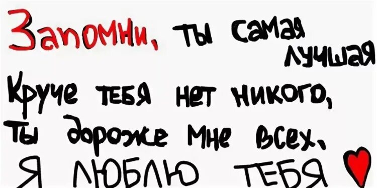 Я люблю тебя подруга. Скучаю по лучшей подруге. Надпись люблю тебя моя подруга. Я тебя люблю подружка надпись.