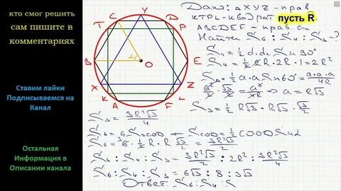 Периметр 43 сторона 15 радиус 4