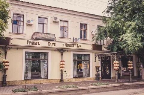 Модерн евпатория