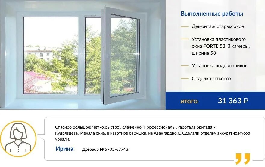 Монтажник окон пвх. Монтаж металлопластиковых окон. Склад пластиковых окон. Оконный завод форте. Окна пластиковые в спб.