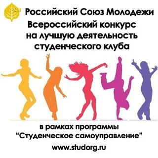 Молодежные всероссийские конкурсы