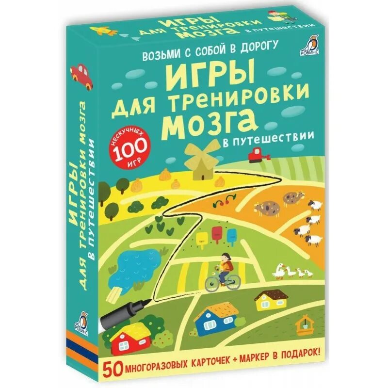 Настольная игра Робинс Асборн - карточки. Игры для тренировки мозга в путешествии. Игра для тренировки мозга в путешествии. Асборн - карточки. Асборн карточки головоломки для тренировки мозга.