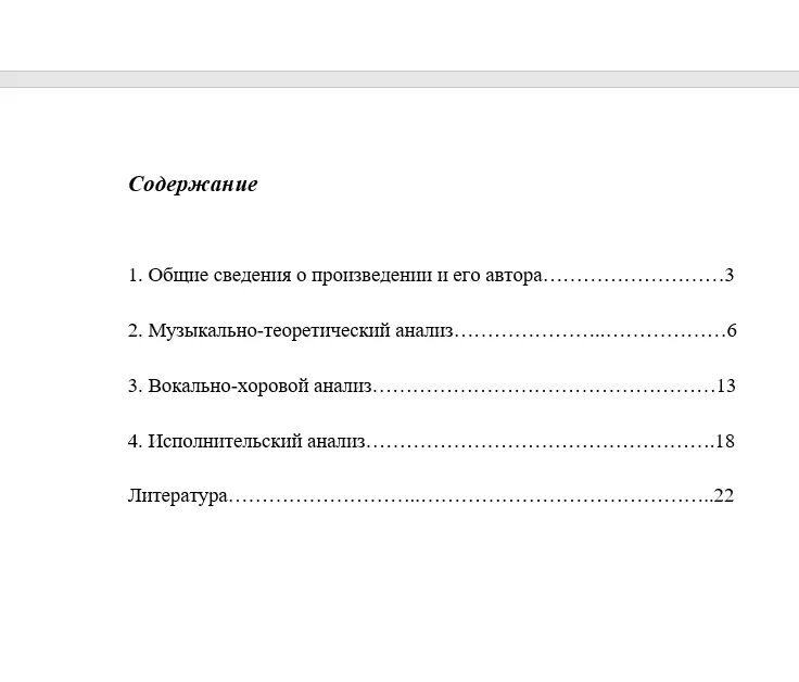 Вокальный анализ. На Старом Кургане Калинников аннотация. На Старом Кургане Калинников.