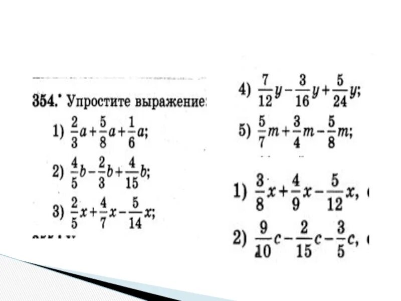 Законы умножения дробей 5 класс примеры. Умножение обыкновенных дробей дробей 5 класс. Умножение смешанных дробей 5 класс Никольский. Распределительный закон умножения дробей 5 класс.