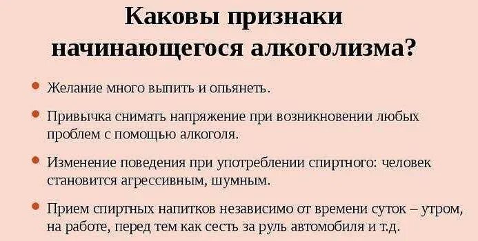 Алкоголизм у женщин формируется быстрее ответ гигтест. Симптомы алкоголизма. признаки алкоголизма. признаки алкоголизма у женщин. первые признаки алкоголизма.