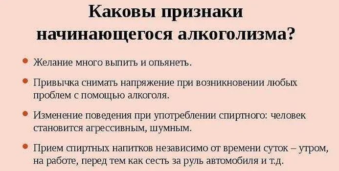 Стадии алкоголизма у мужчин. Симптомы алкоголизма у женщин. Признаки алкоголизма. Первые признаки алкоголизма. Симптомы алкогольной зависимости.