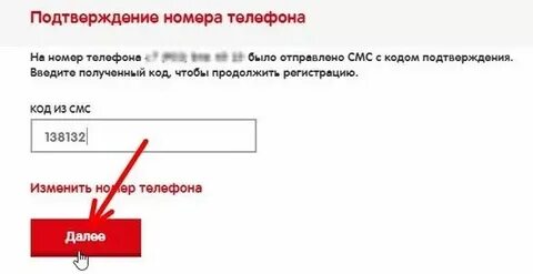 Почему код не приходит в сообщения