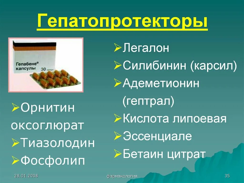 Гепатопротекторы лечение. Гепатопротекторы. Препараты гепатопротекторов. Гепатопротектор препарат. Гепатопротекторы препараты растительного происхождения.