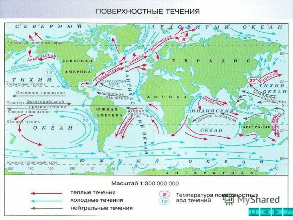 Какое океаническое течение является теплым. Карта холодных течений мирового океана. Основные поверхностные течения в мировом океане. Тёплые течения мирового океана на карте. Карта течений мирового океана.