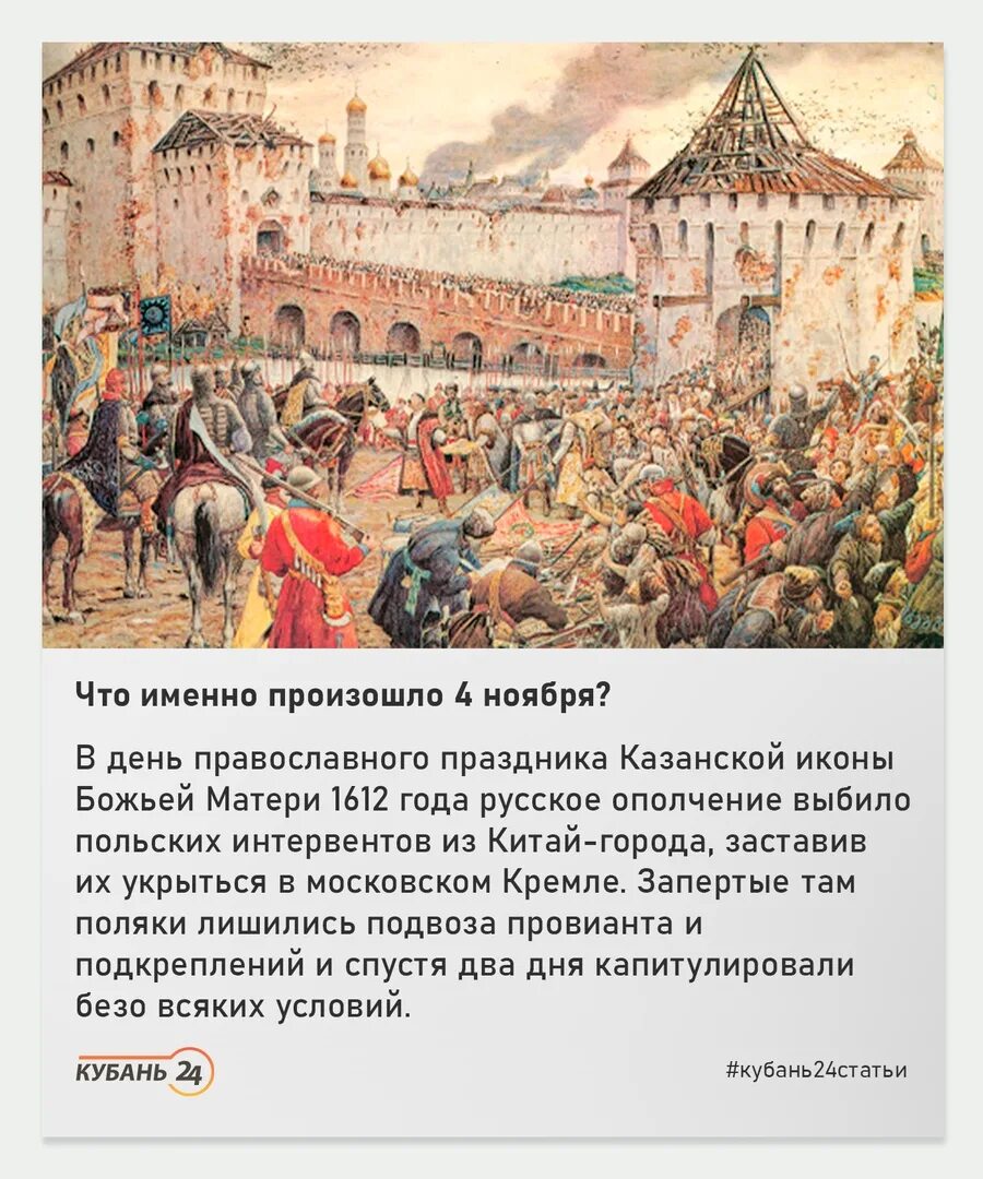 Какое событие произошло 2 октября. Освобождение Москвы. 1612 Год. Великая смута. Эрнст Лисснер. «Изгнание Поляков из Кремля в 1612 году». Изгнание Поляков из Москвы народным ополчением.