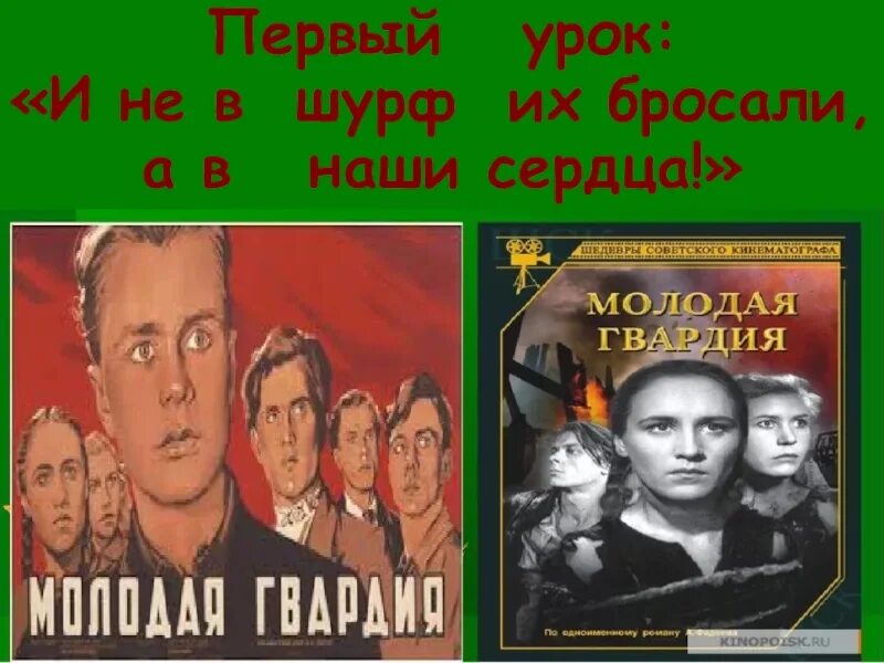 Молодая гвардия жанр. Молодая гвардия Фадеева. Фадеев а. "молодая гвардия". А. Фадеев «молодая гвардия» (1943). Книга молодая гвардия Фадеев.