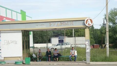Екатеринбург рудный казахстан