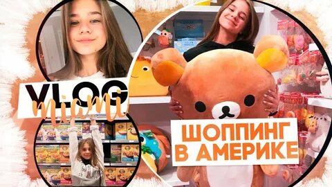 Адушкина влог