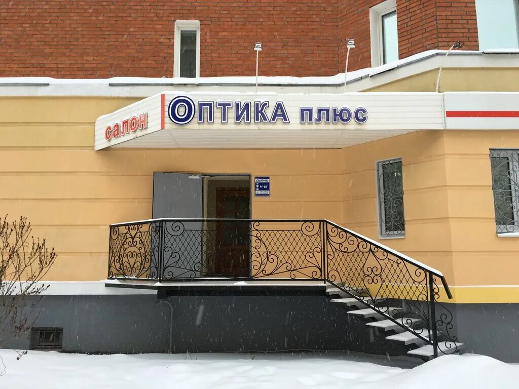 Отзывы о "Плюс & минус", Липецк, улица Космонавтов, 44/3 - Яндекс Карты