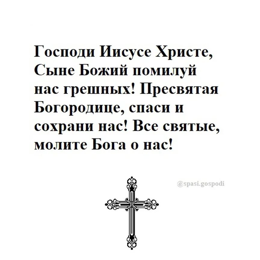 Молитва иисусу христу. Господи иисусе христе сыне божий. Икона иисуса христа спасителя с молитвой. Боже иисусе христе. Господи иисусе христе сыне божий помилуй меня грешного.