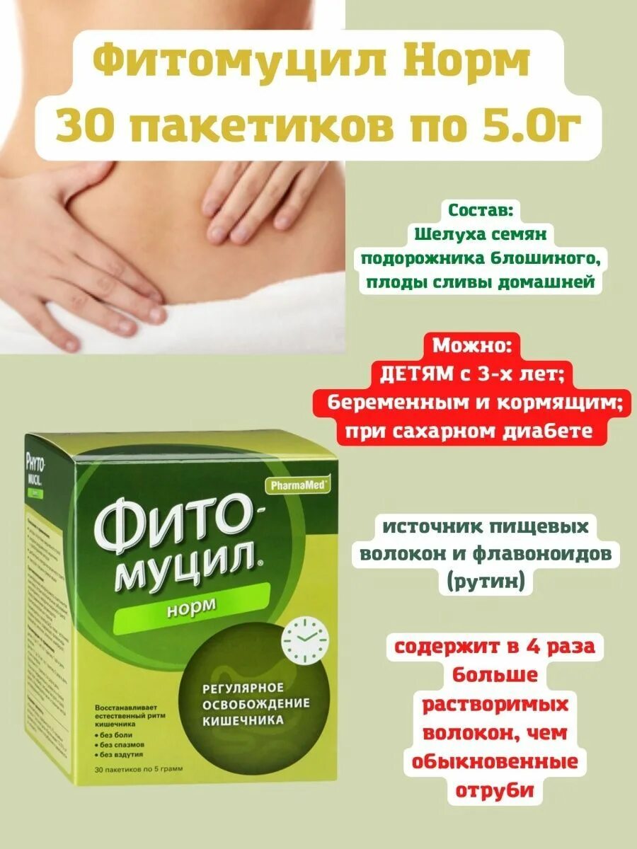 Для нормализации стула у взрослого препараты