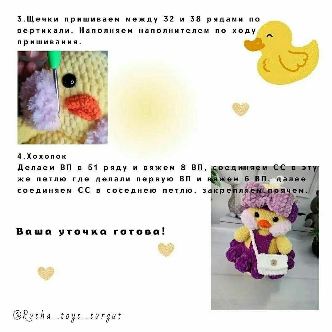 Знаменитая уточка Лалафанфан