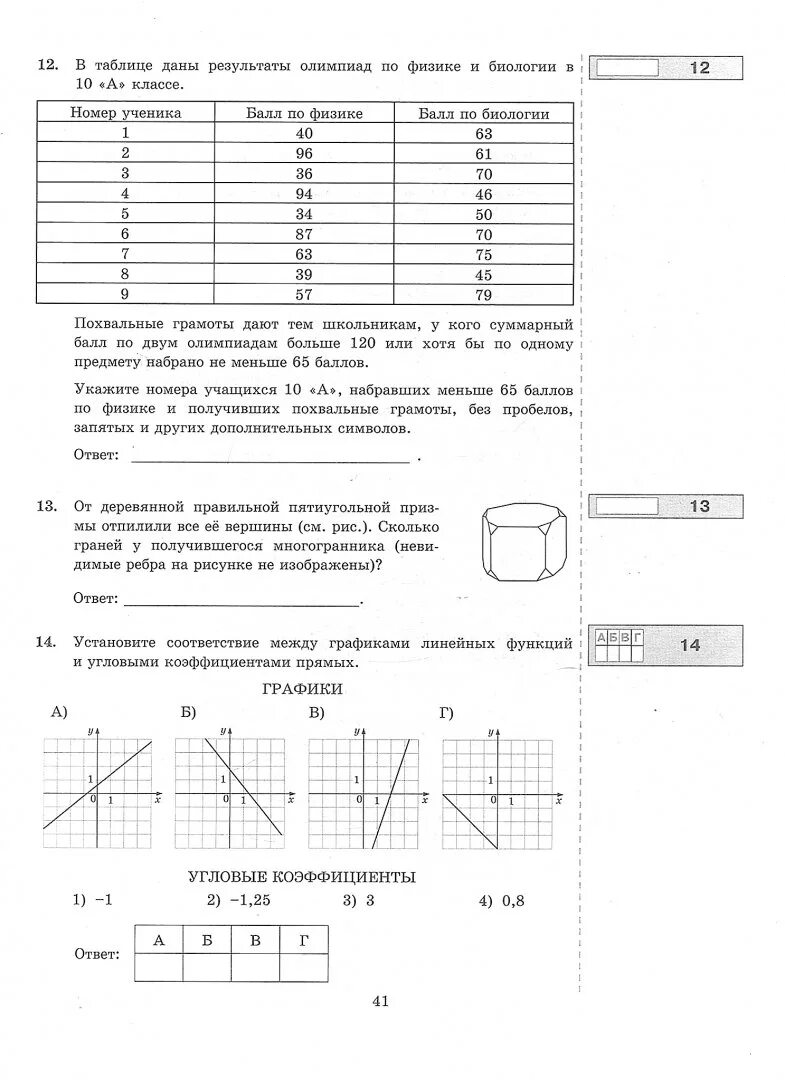 Пробные варианты егэ математика база 2024. Задания базовой математики. Задания ЕГЭ по математике база. Задания базовой математики ЕГЭ. Базовая математика ЕГЭ задания.