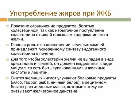 Диета при желчекаменной болезни