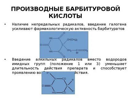 Радикал препарат
