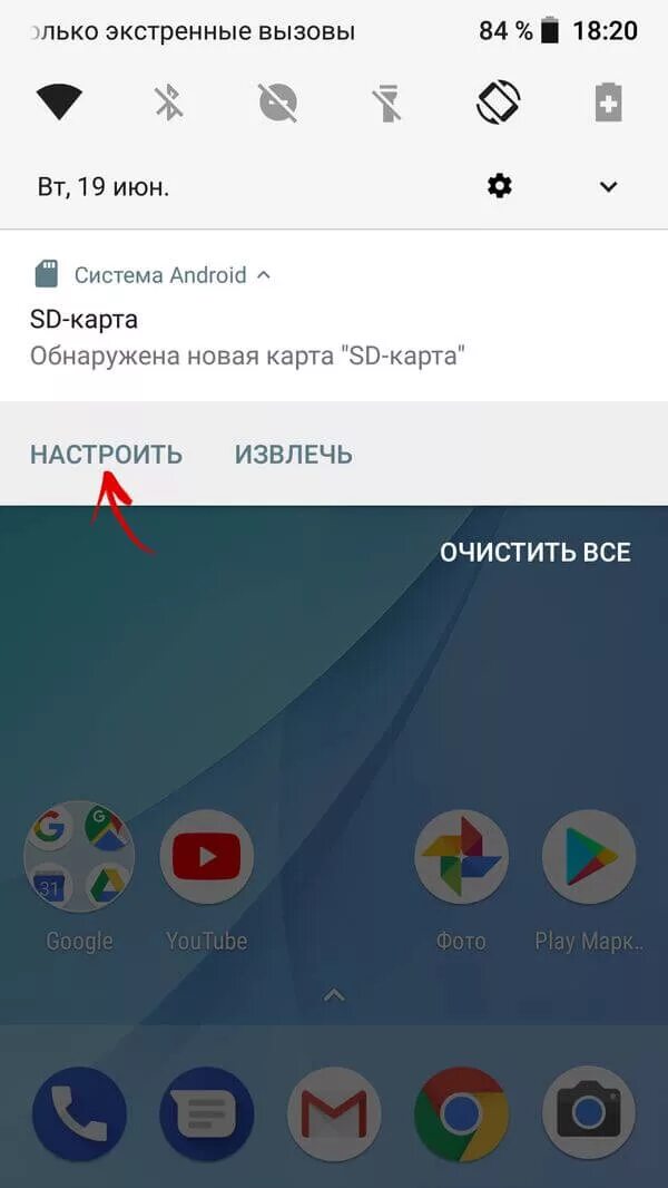 Настройка карты на андроид. Как перенести приложения на карту памяти нокиа 5 андроид 9.