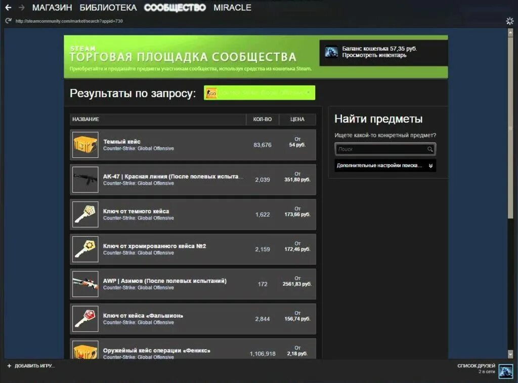 Сколько комиссия в стиме на торговой площадке. Тп стима. Steam деньги на удержании. Деньги на удержании стим торговая площадка. Steam деньги на удержании.