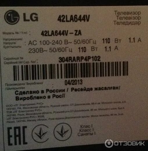 Серийный номер телевизора philips. Id телевизора где. Что такое id телевизора lg smart tv. Что такое id телевизора lg smart tv. Id телевизора где.