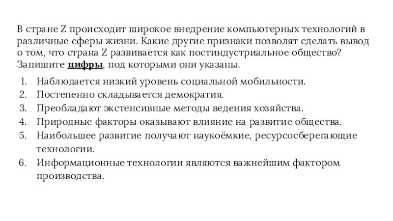 В стране происходит широкое внедрение компьютерной техники. Многовариантность общественного развития вывод. сложный план многовариантность общественного развития. многовариантность общественного развития план егэ. широкое внедрение компьютерной техники характерно.