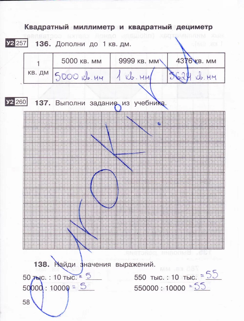 Захарова математика 3 для самостоятельных. Захарова математика 3 класс рабочая тетрадь 2 часть задание. 3 Класс Захарова Юдина 2 часть. Математика 3 класс 2 часть рабочая тетрадь Захарова Юдина.