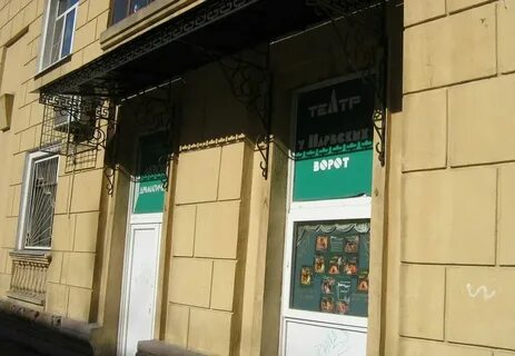 Театр на нарвской санкт петербург
