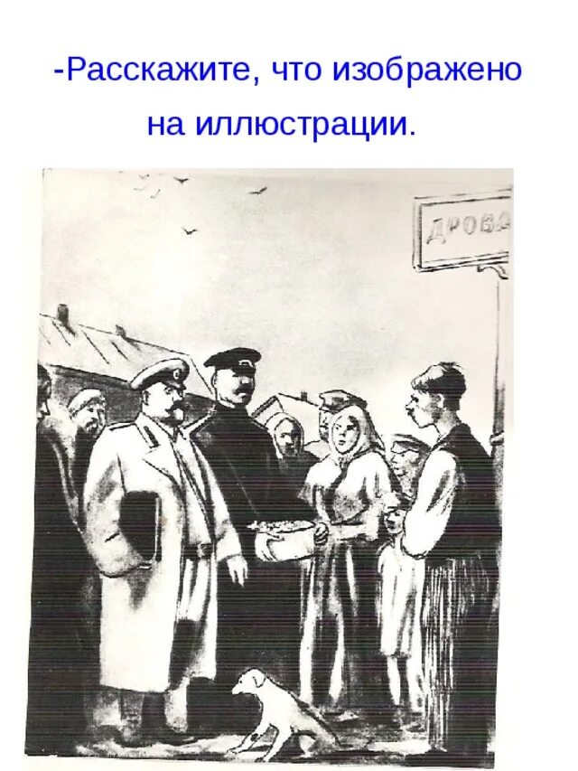 А.П.Чехова "хамелеон". Иллюстрации по хамелеону повести Чехова]. А П Чехов хамелеон иллюстрации. Иллюстрация по произведению хамелеон.