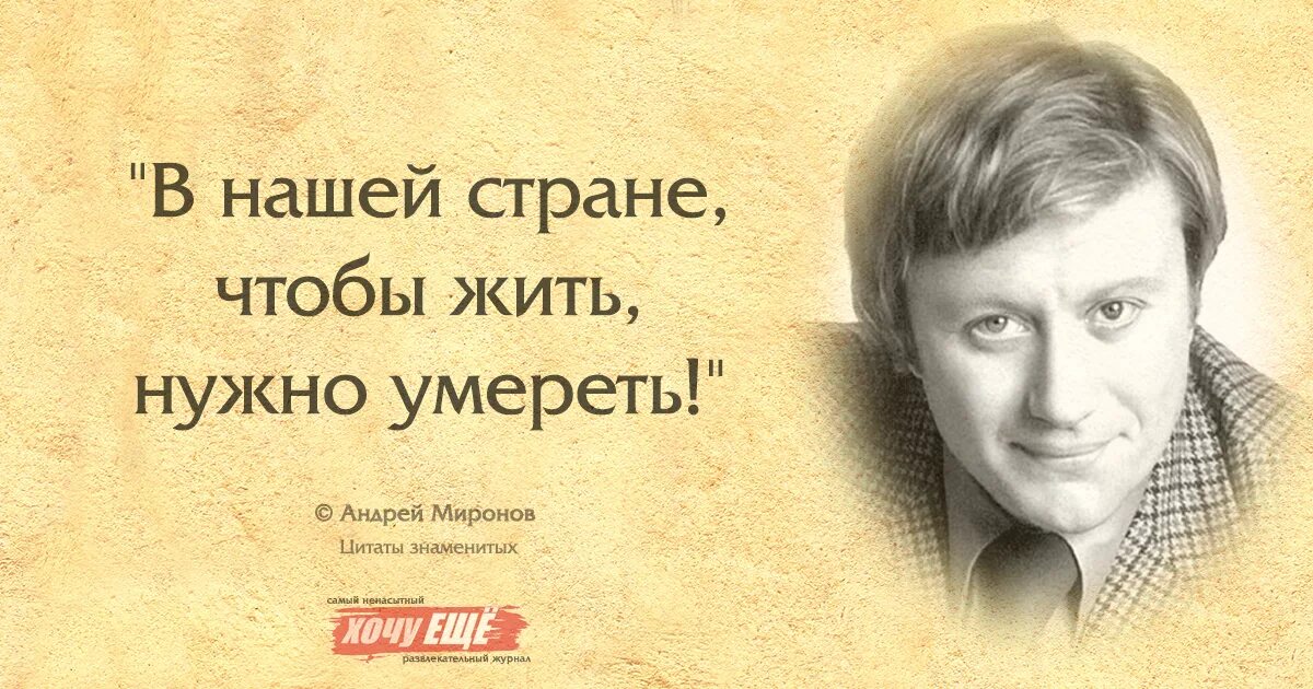 Хорошие слова известных людей. Цитаты великих людей. Великие фразы. Известные высказывания великих людей. Афоризмы знаменитых людей.