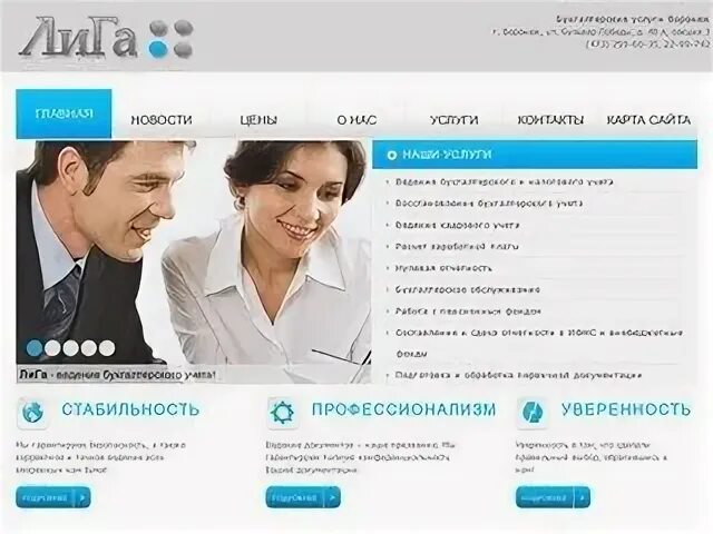 Сайт услуг воронеж