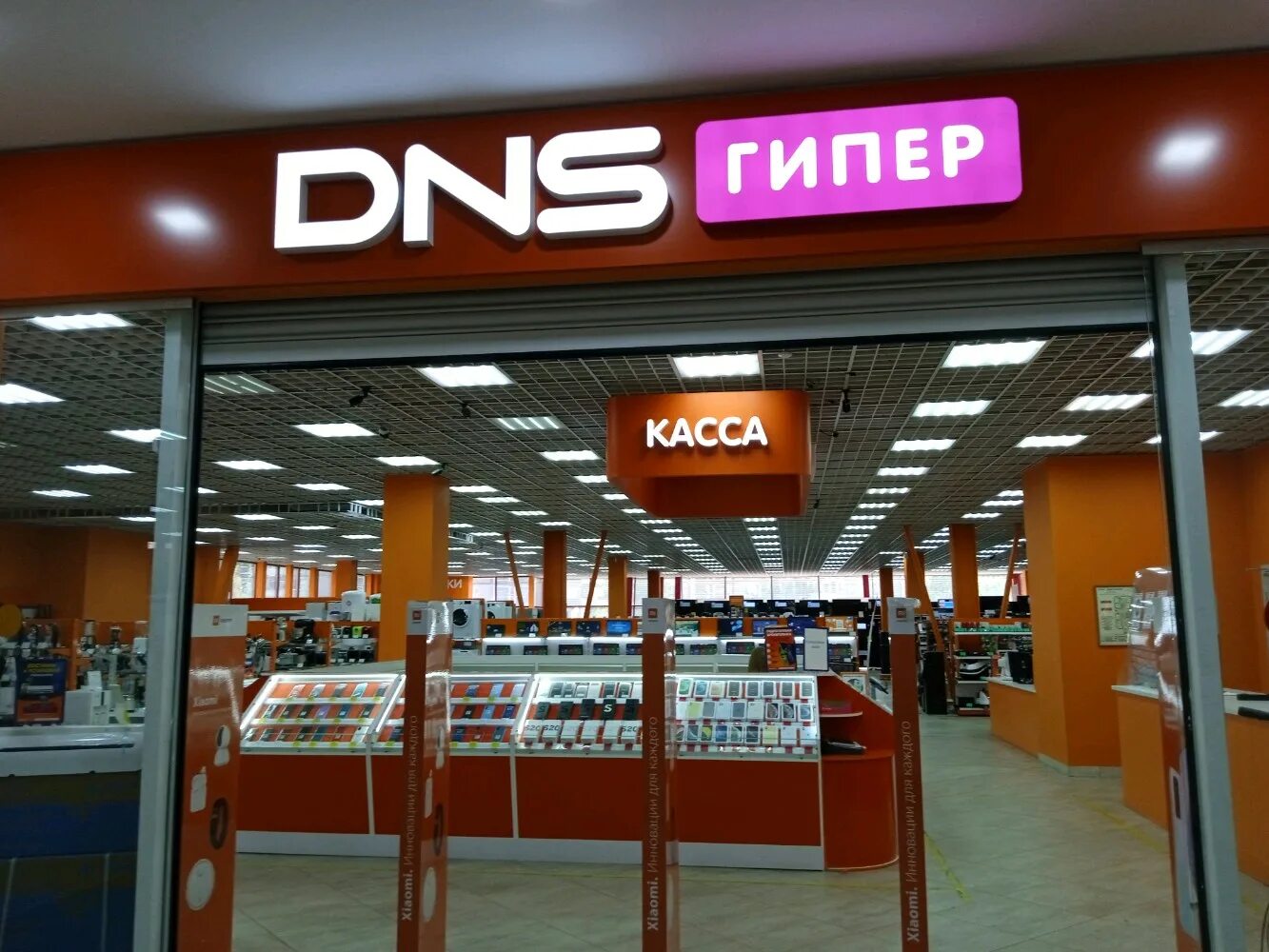 Центр услуг липецк. Петра смородина 13а липецк. днс армада. днс трц армада липецк. липецк тц армада смородина 13 а.