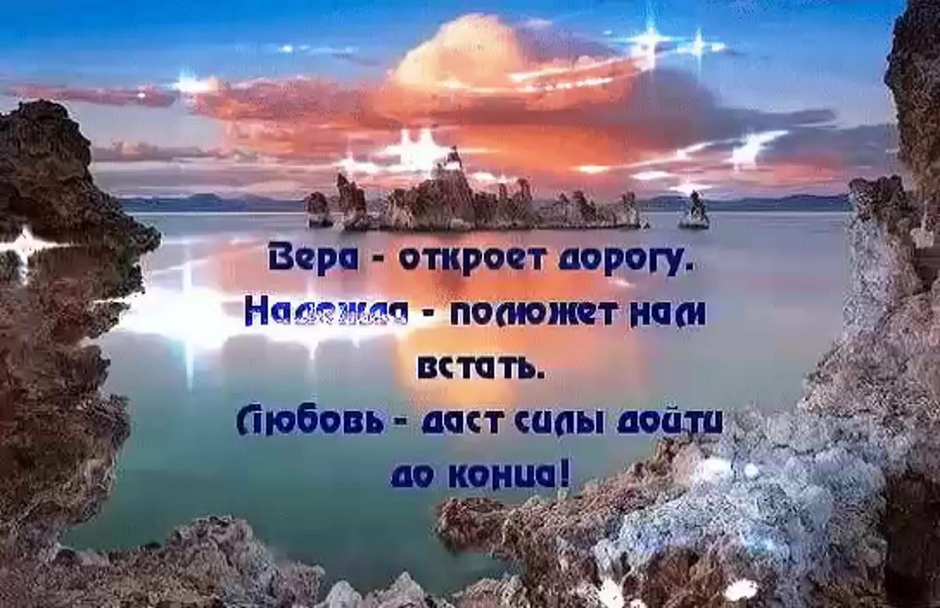 Душа мудрейшая и наилучшая. Стихи о вере в лучшее. Мудрость природы. Мудрые мысли про надежду. Красивые высказывания о надежде.