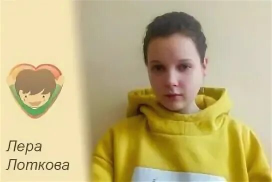 Помощь лере